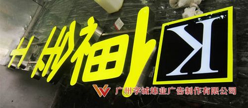 樹脂發(fā)光字